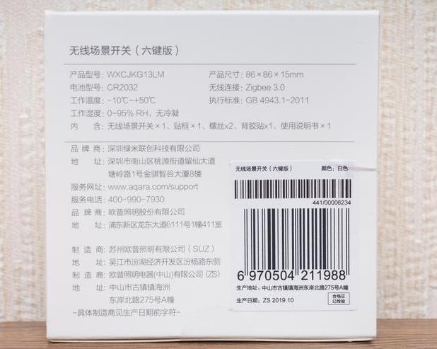 Xiaomi Aqara Opple: логический Zigbee